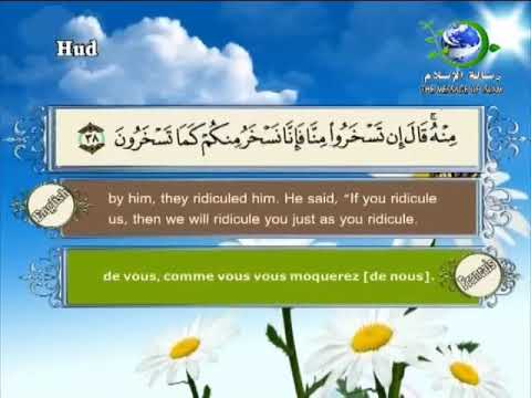 Maqam Jiharkah / Ajam 268 - Surah Hud - Syeikh Saad Al Ghamdi