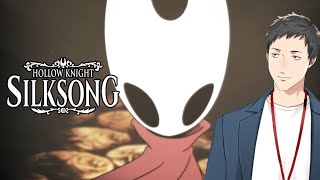 【Hollow Knight: Silksong #4】壮大な旅だったと思っていたらまだ第二章だった男【にじさんじ/社築】