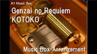Genzai no Requiem/KOTOKO [Music Box] (PC Game "Prism Ark ~Prism Heart 2~" OP)