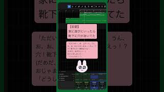 【恋愛】家に遊びにいったら靴下に穴があいてた feat.初音ミク #Shorts #kawaii