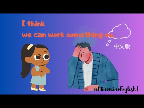 Daily Phrasal verb 50 + to work something out-中文版