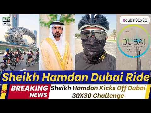 Sheikh Hamdan Kicks Off Dubai 30X30 Challenge |  Sheikh Hamdan in Dubai Ride 2025 | Dubai Ride 2025