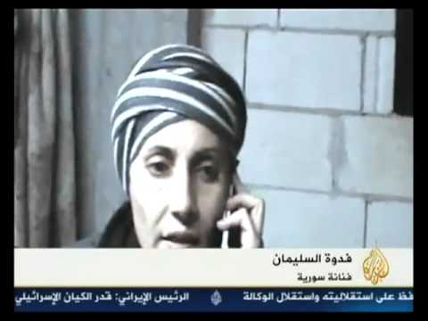 مقطع تلفزيوني لقناة الجزيرة مقابلة الفنانة فدوة سليمان للحديث عن موقفها اتجاه النظام السوري