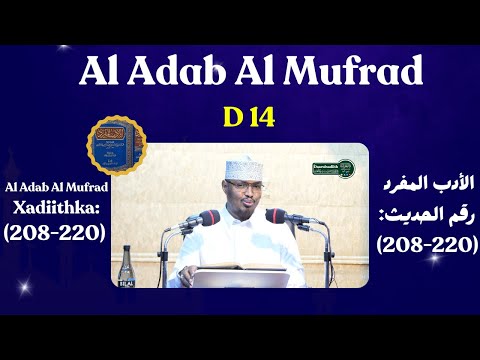 D 14 Al Adab Al Mufrad Xadiithka (208-220) || Sh Xassaan Abu Salmaan