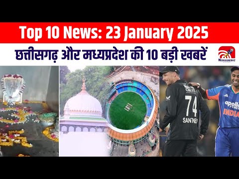 Nishaanebaz Top 10: देखें निशानेबाज़ पर Aaj की छत्तीसगढ़ और मध्यप्रदेश की 10 बड़ी खबरें