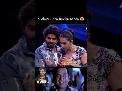 Sudheer Anna Racha Banda 😜#sudigalisudheer #kavyasree #niharika #vishnupriya #funny #shorts #aata2.0
