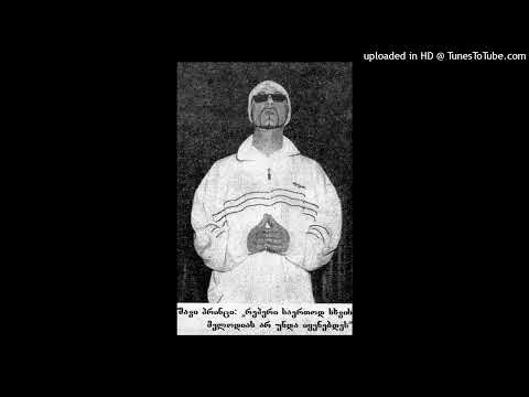 Prince-P ft. Cenzura (არ ვიცვლები )