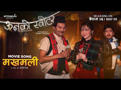 MAKHAMALI Choli mathi by Sujan Chapagain, Sunita Thegin ft. Bipin Karki, Miruna Magar, Wilson B. Rai