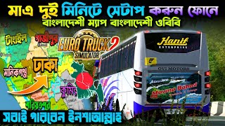 Download lagu How To Setup Bus Simulator Indonesia Bangladeshi Obb | 70 Hino 1j APK OBB Installation Guide Bangla mp3 Download lagu How To Setup Bus Simulator Indonesia Bangladeshi Obb | 70 Hino 1j APK OBB Installation Guide Bangla mp3