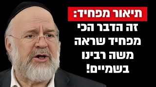 תיאור מפחיד: מה ראה משה רבינו בשמיים שהפחיד אותו מאוד? הרב ברוך רוזנבלום בקטע אדיר !! (הרב ברוך רוזנבלום) - התמונה מוצגת ישירות מתוך אתר האינטרנט יוטיוב. זכויות היוצרים בתמונה שייכות ליוצרה. קישור קרדיט למקור התוכן נמצא בתוך דף הסרטון