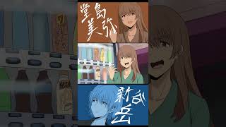 ウラララ!!　境ヶ丘シャドーズ⑨【デュラララ!!ＯＰ風手書きパロディアニメ】#オカルティックデッド  #オズマファイル #アニメ #フリーゲーム