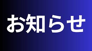 1年間の感謝を込めて。MLB・プロスピ実況終了のご報告