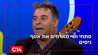 אסף ניסים מספר ומדגים כיצד פועלת טלפתיה מוזיקלית | פתחי את שי (חדשות ערוץ 14) - התמונה מוצגת ישירות מתוך אתר האינטרנט יוטיוב. זכויות היוצרים בתמונה שייכות ליוצרה. קישור קרדיט למקור התוכן נמצא בתוך דף הסרטון