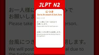 につき - Due to, On account of, Each, Every - JLPT N2 Quick Grammar