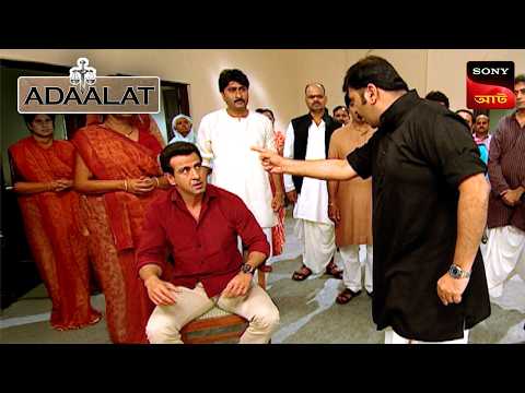Adaalat | আদালত | Ep 235 | 1 Sep 2025 | Full Episode