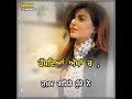 Punjabi Shayari Tik Tok Sad Share Punjabi WhatsApp Status Video Sunny Status