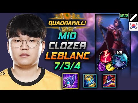 클로저 미드 르블랑 루덴 감전 - Clozer LeBlanc Mid vs Vex - 롤 KR 12.15