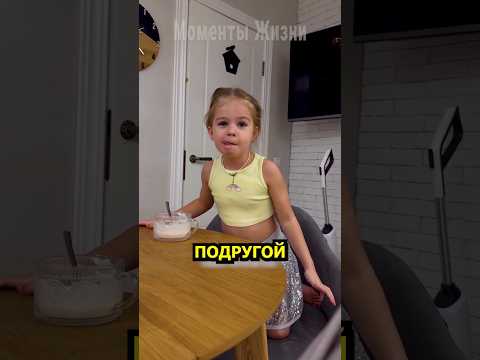 Мама не ожидала такого ответа от дочки