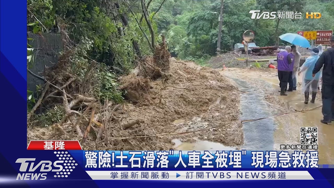 驚險！土石滑落「人車全被埋」　現場急救援