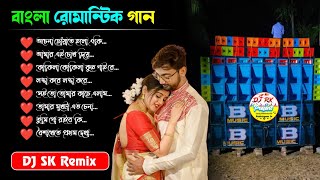 Download lagu বাংলা রোমান্টিক গান ❤️ Bengali romantic love story mix || DJ SK Remix🥀DJ Susovan Remix 🥀DJ BM Remix mp3