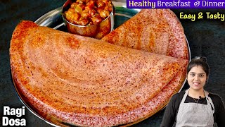 மொறுமொறு ராகி  தோசை இப்படி செய்ங்க வேலை ரோம்ப ஈஸி👌| ragi dosa recipe in tamil | healthy breakfast