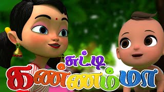 Engal Chellame Chellam Kutti Chutty Kannamma Tamil Kid Song  Tamil Rhymes for Children குழந்தை பாடல்