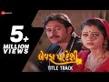 Bewafa Pardeshi Title Track Vikram Thakor Mamta Soni Reena Soni Nishant Pandya