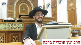 קנה כלים שבאו מחוץ לארץ האם טובלים אותם עם ברכה או לא - הרב ינון עובדיה ברכה (הרב ינון עובדיה ברכה) - התמונה מוצגת ישירות מתוך אתר האינטרנט יוטיוב. זכויות היוצרים בתמונה שייכות ליוצרה. קישור קרדיט למקור התוכן נמצא בתוך דף הסרטון