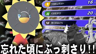 【再来】最強イダイトウ対策襲来!!忘れた頃にやってくるエレザードに恐怖せよ!!【ポケモンチャンピオンズ】【ゆっくり実況】#ポケモンチャンピオンズ #ゆっくり実況