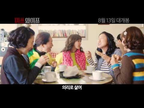 미쓰와이프 라미란 캐릭터영상