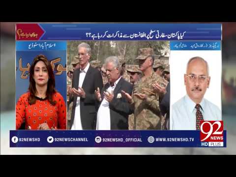 Ho Kya Raha Hai 06-03-2017 - 92NewsHDPlus