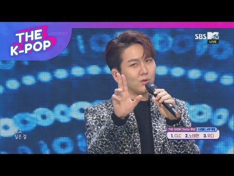 KIM SOO CHAN, YOU & ME [THE SHOW 190212]