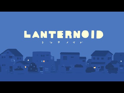 水槽 - ランタノイド MV