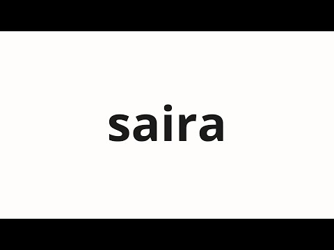 How to pronounce saira | 사이라 (Saera in Korean)