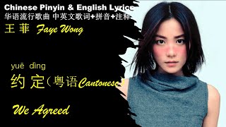 王菲Faye Wong《约定We Agreed 》粤语拼音  中英文歌词YUE DING WANG FEI Chinese Cantonese Pinyin华语歌曲拼音+中英文歌词 王菲精选 王菲专辑