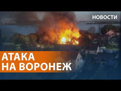 Удар ВСУ по Воронежу. ПВО для Путина. Сербия: Вучич проиграл студентам. Снос домов в России. НОВОСТИ