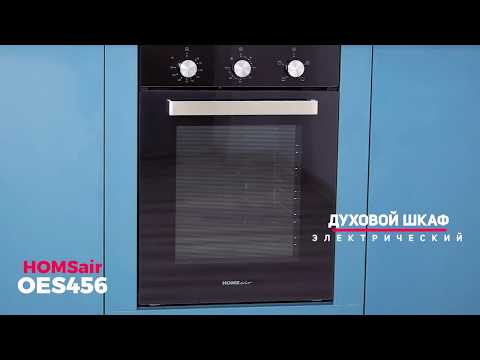 Миниатюра изображения товара Электрический духовой шкаф HOMSair OES456BK