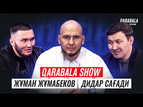 QARABALA SHOW #47 - ЖУМАН ЖУМАБЕКОВ ПЕН ДИДАР САГАДИЕВ | SAQ PRO TEAM