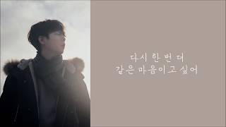 [가사] 정승환 (Jung Seung Hwan) - 눈사람 (The Snowman)