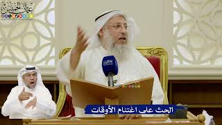 678- الحث على اغتنام الأوقات - عثمان الخميس