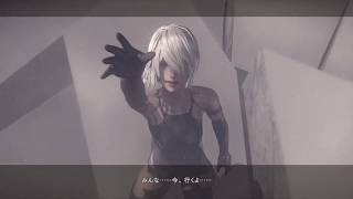 NieR:Automata メインストーリーを駆ける（13）[C] End
