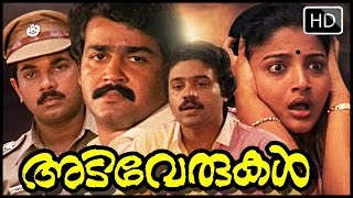 Adiverukal : Malayalam Feature Film  : Mohanlal : 