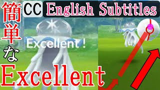 軌道解説！ウツロイドExcellent エクセレントスローを簡単に出す方法・投げ方