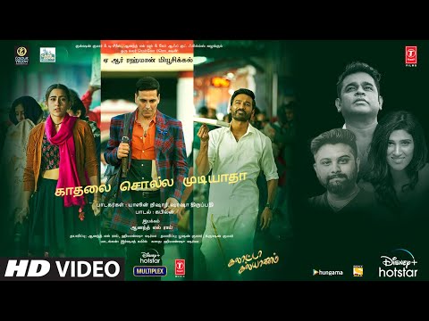 kaadhalai solla mudiyaadha song lyrics Thumbnail