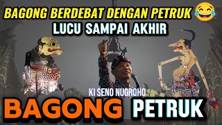 Download lagu BAGONG BERDEBAT DENGAN PETRUK LUCU NGAKAK KI SENO NUGROHO @BudayaPewayangan #bagong #viral #wayang  mp3
