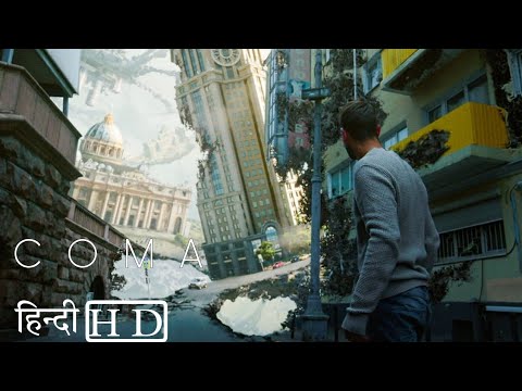 COMA || OFFICIAL हिन्दी TRAILER || MARS ENTERTAINMENT || ASNE OFFICIAL