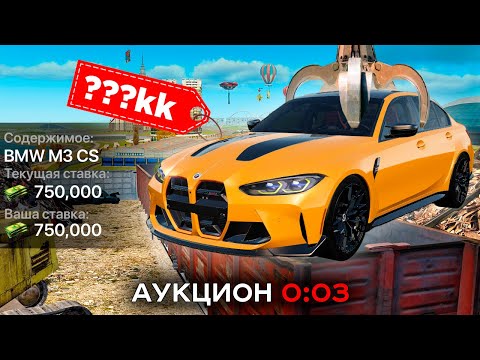 BMW M3 CS со СВАЛКИ за КОПЕЙКИ в GTA RADMIR RP
