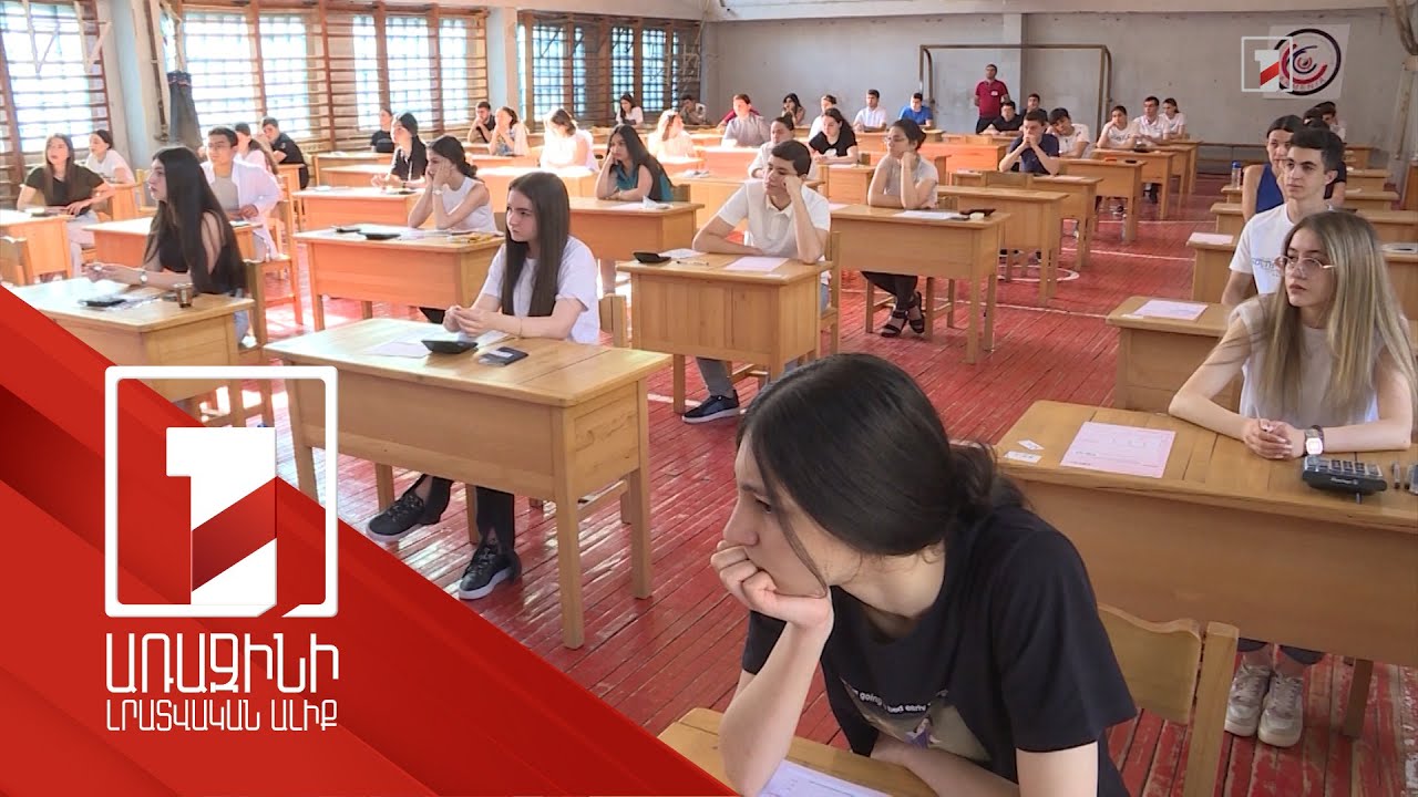 Փոխվել է բուհերի հեռակա ուսուցման ընդունելության կարգը