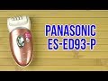 PANASONIC ES-ED93-P520 - відео