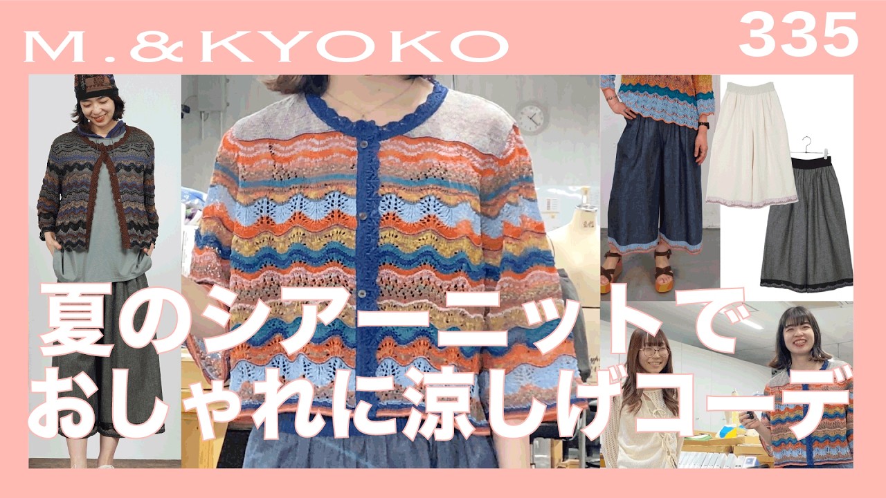 M.&KYOKO Vol.335